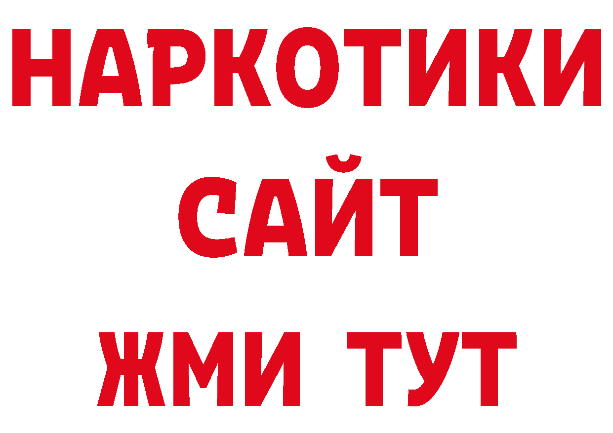 Продажа наркотиков площадка как зайти Комсомольск-на-Амуре